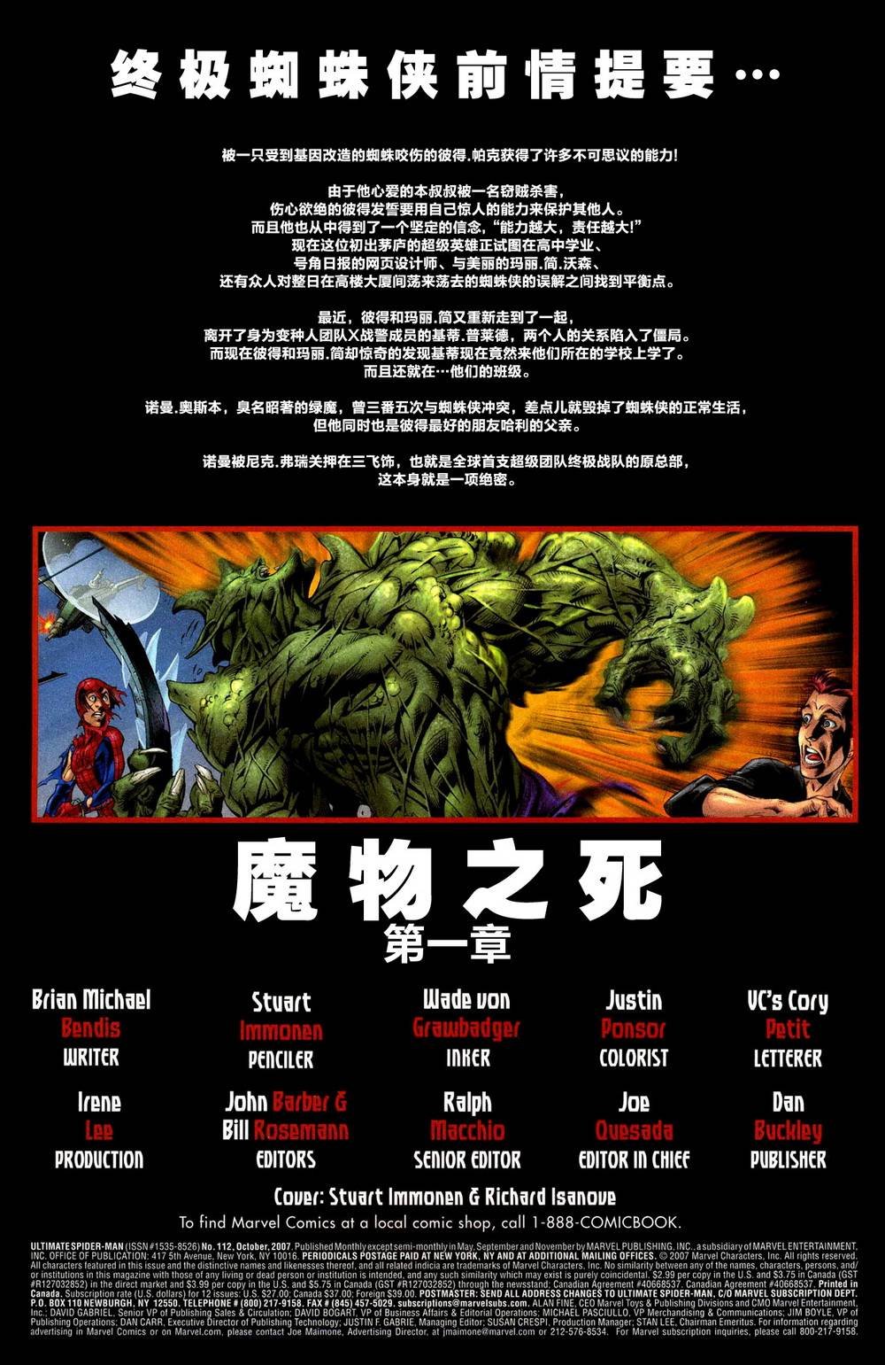 第112卷