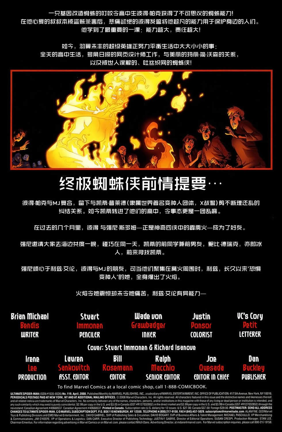 第119话