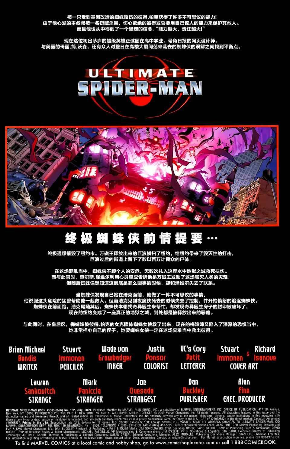 第132话