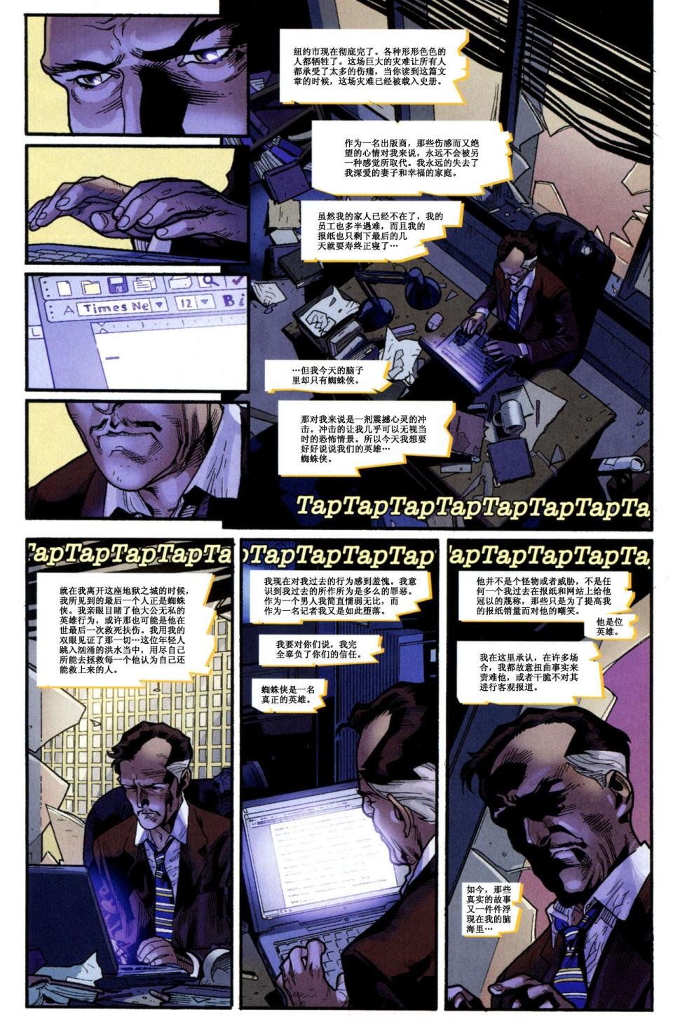 安魂曲#2