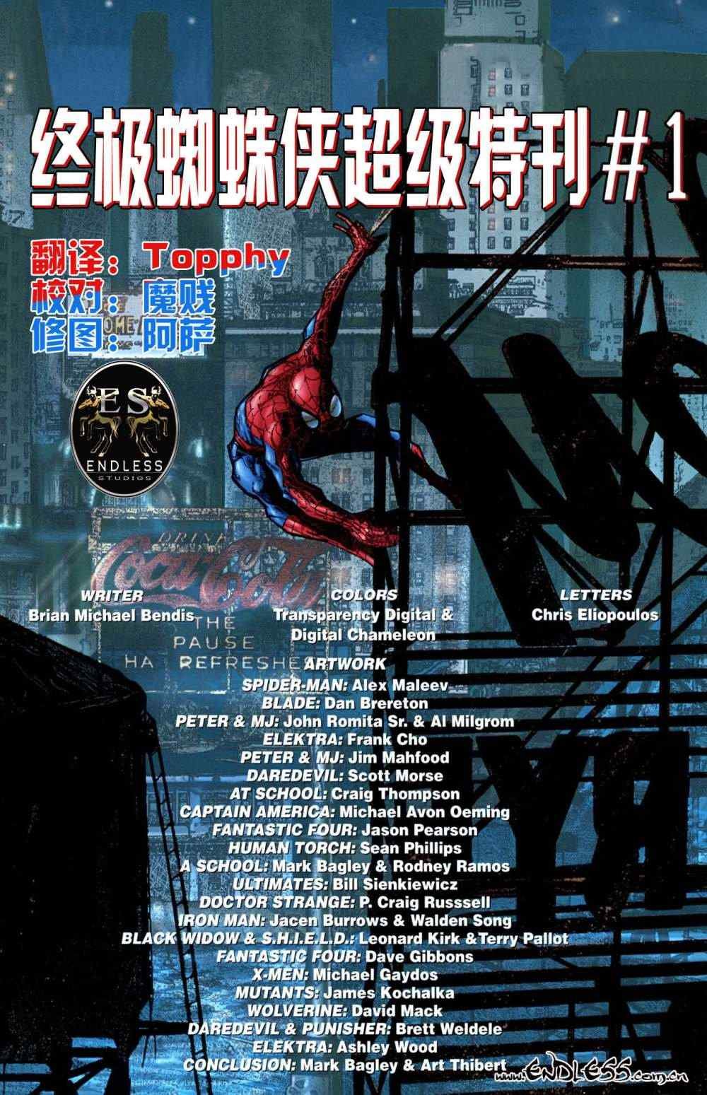 超级特刊