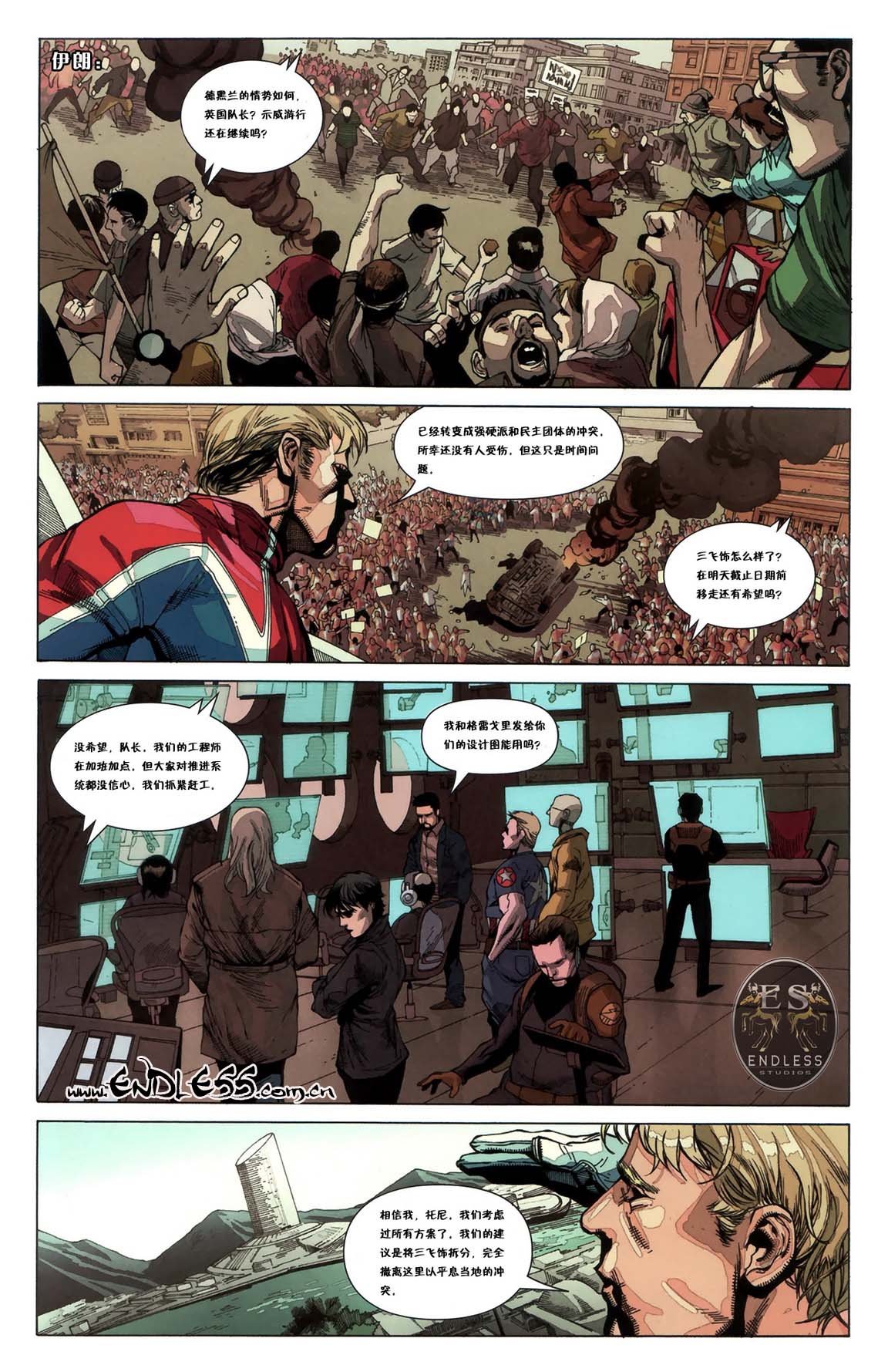 终极复仇者大战新终极战队#5