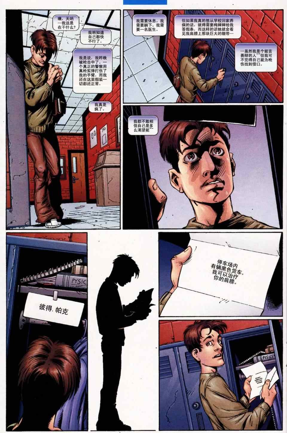 第31话