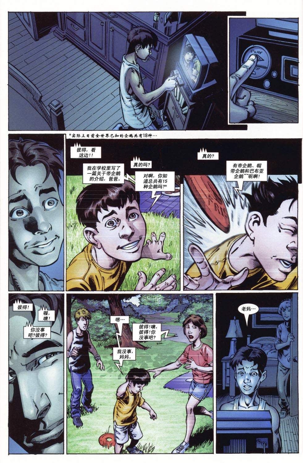 第33话
