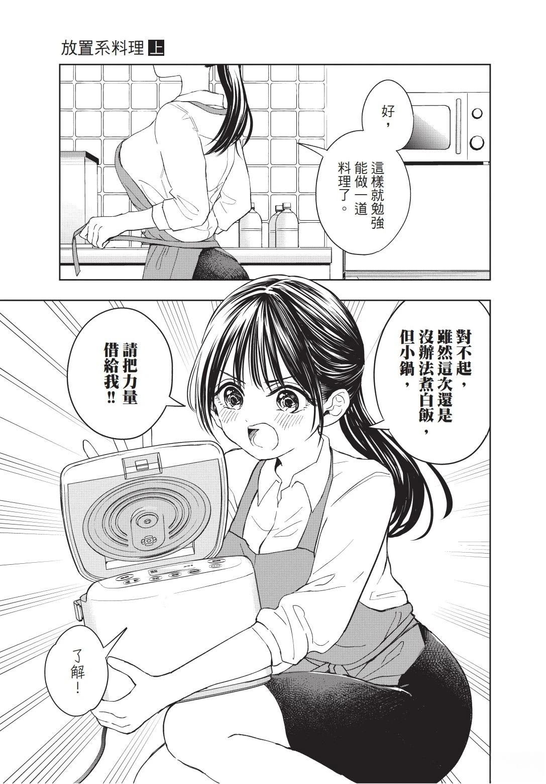 第1卷 上篇
