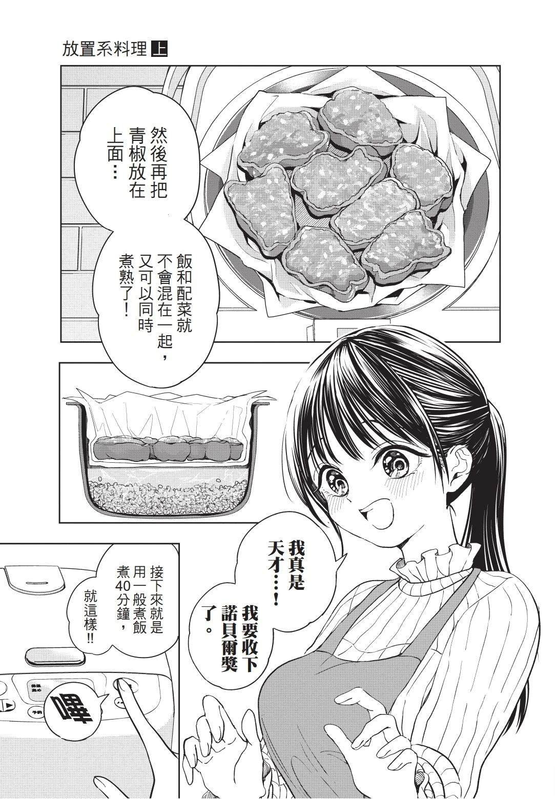 第1卷 上篇