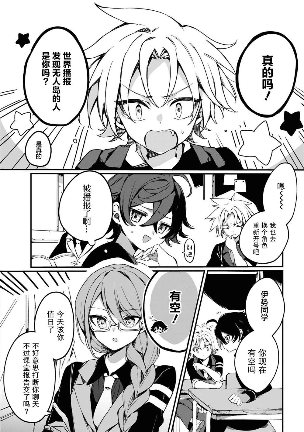 第1话