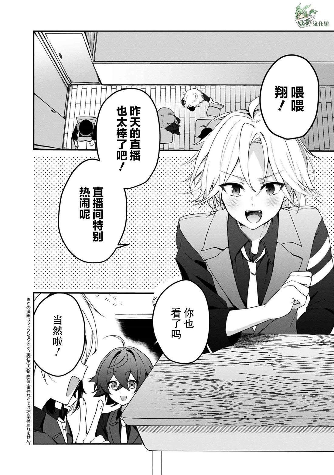 第6.1话