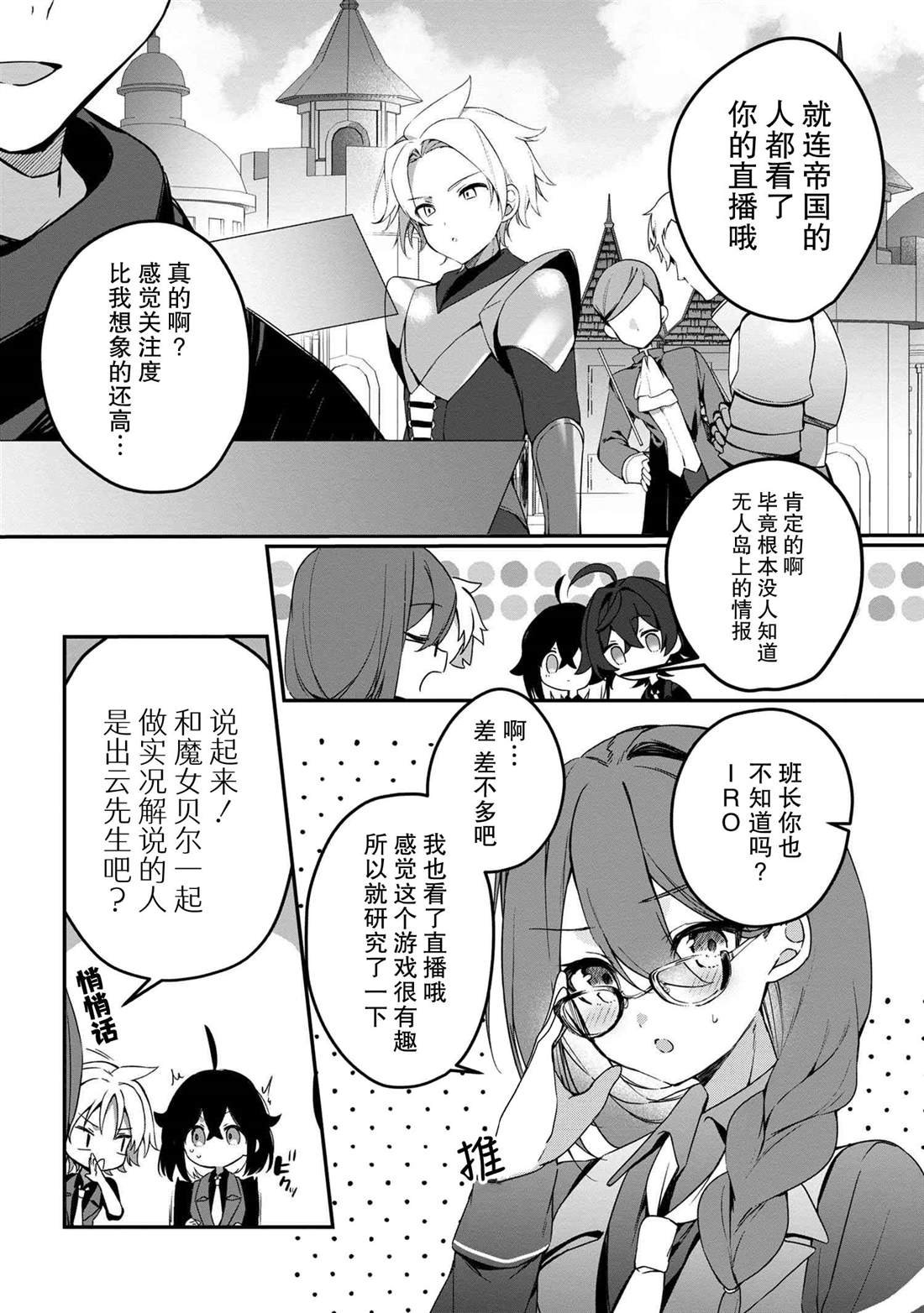 第6.1话