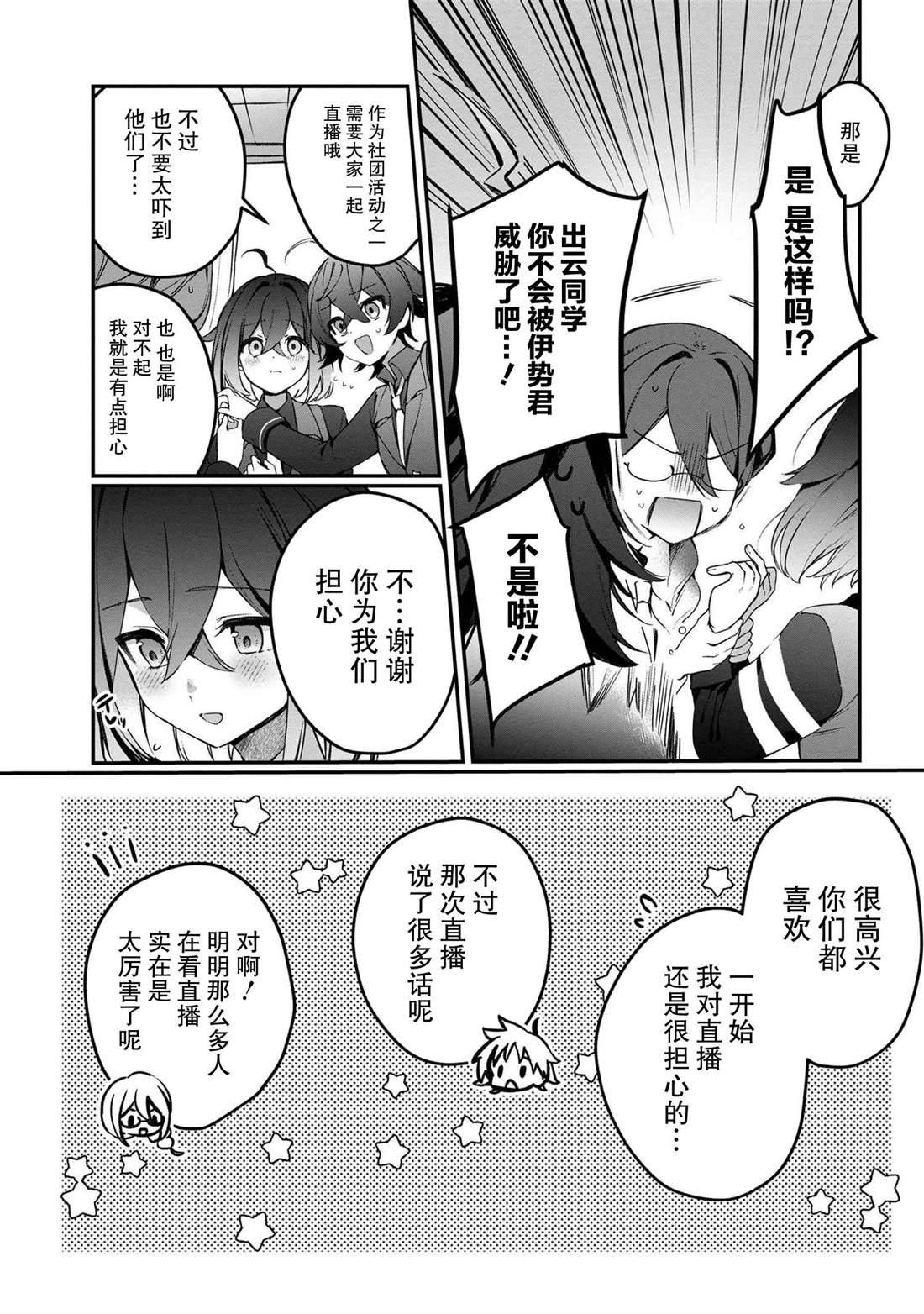第6.1话
