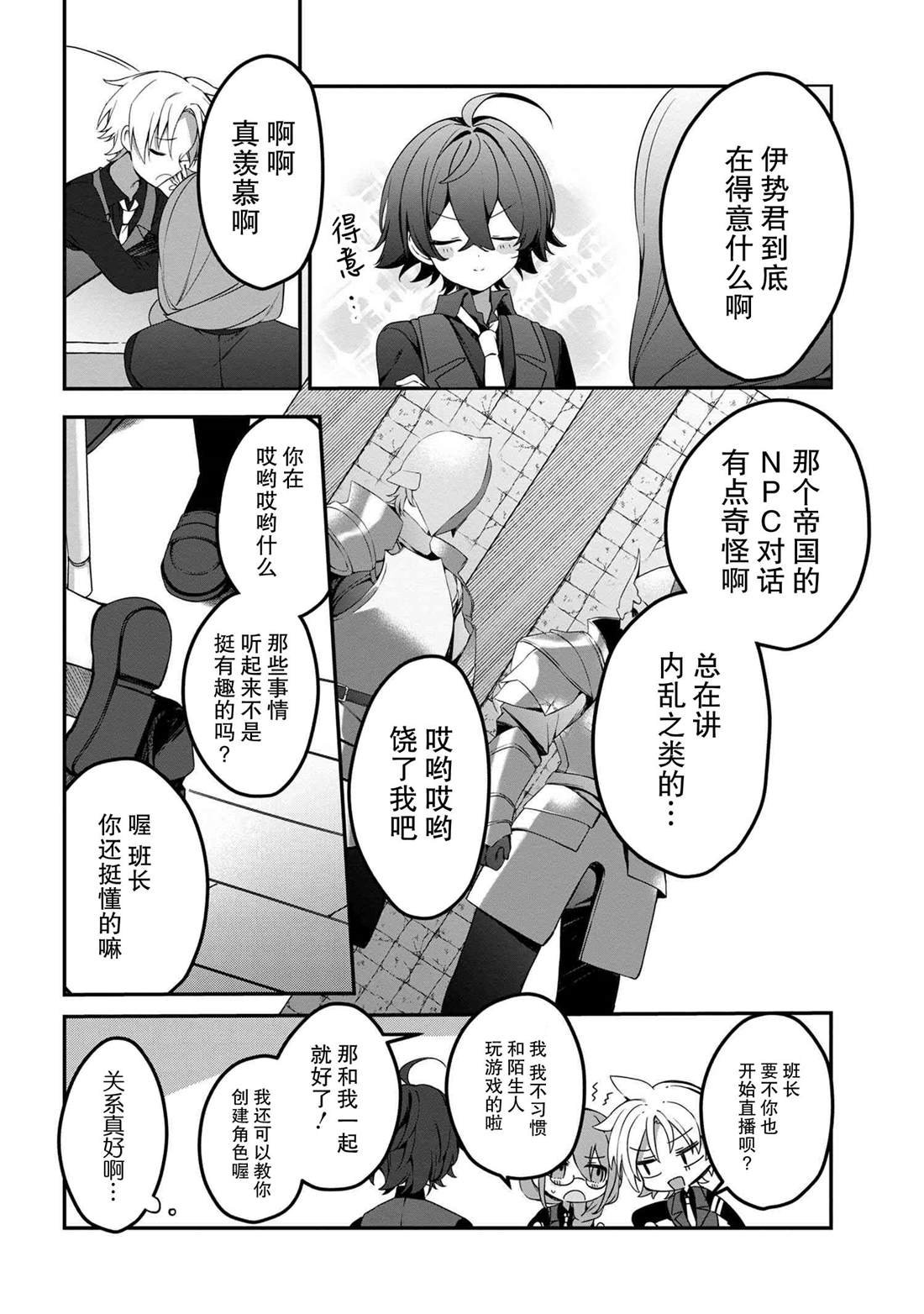 第6.1话