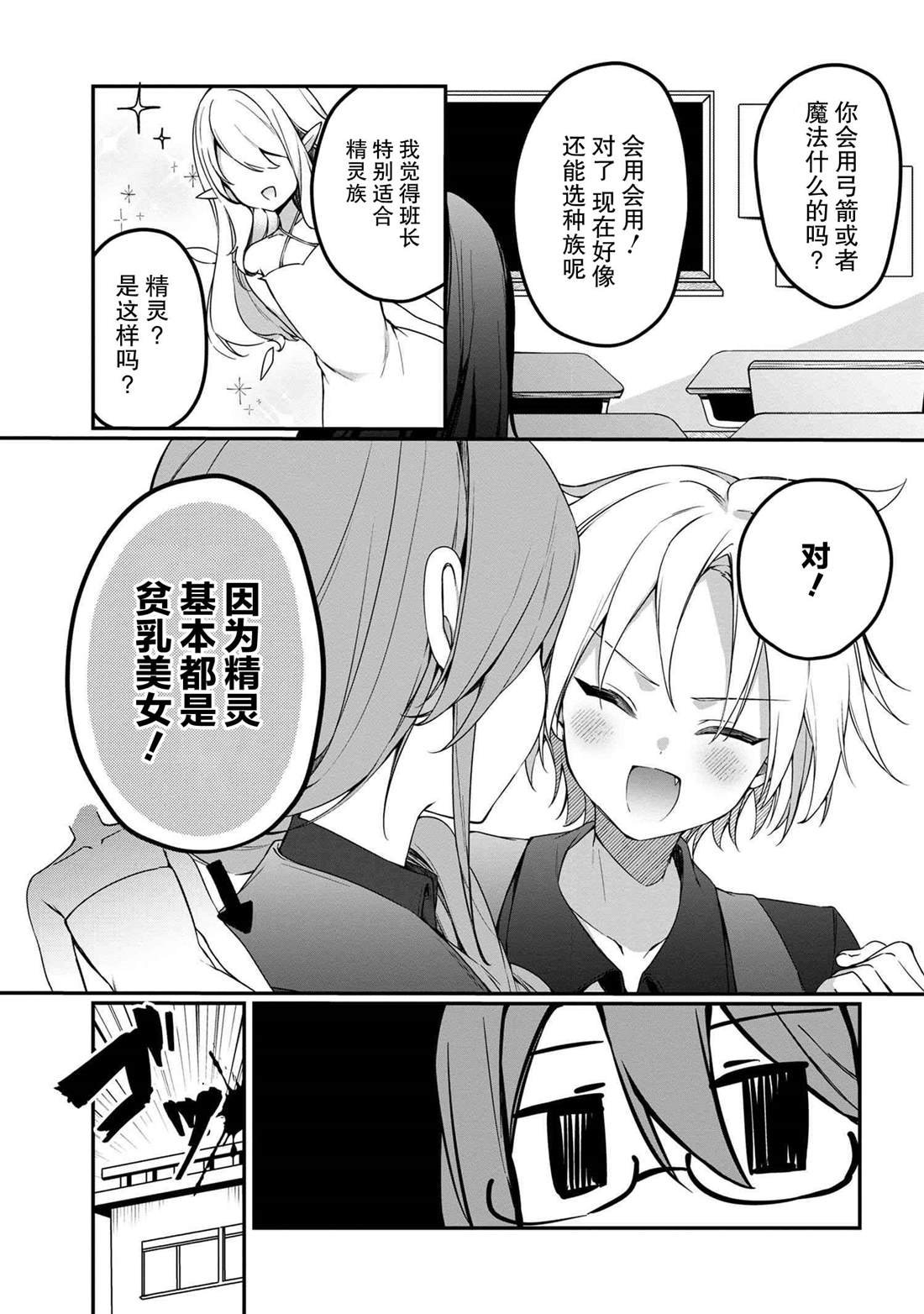 第6.1话