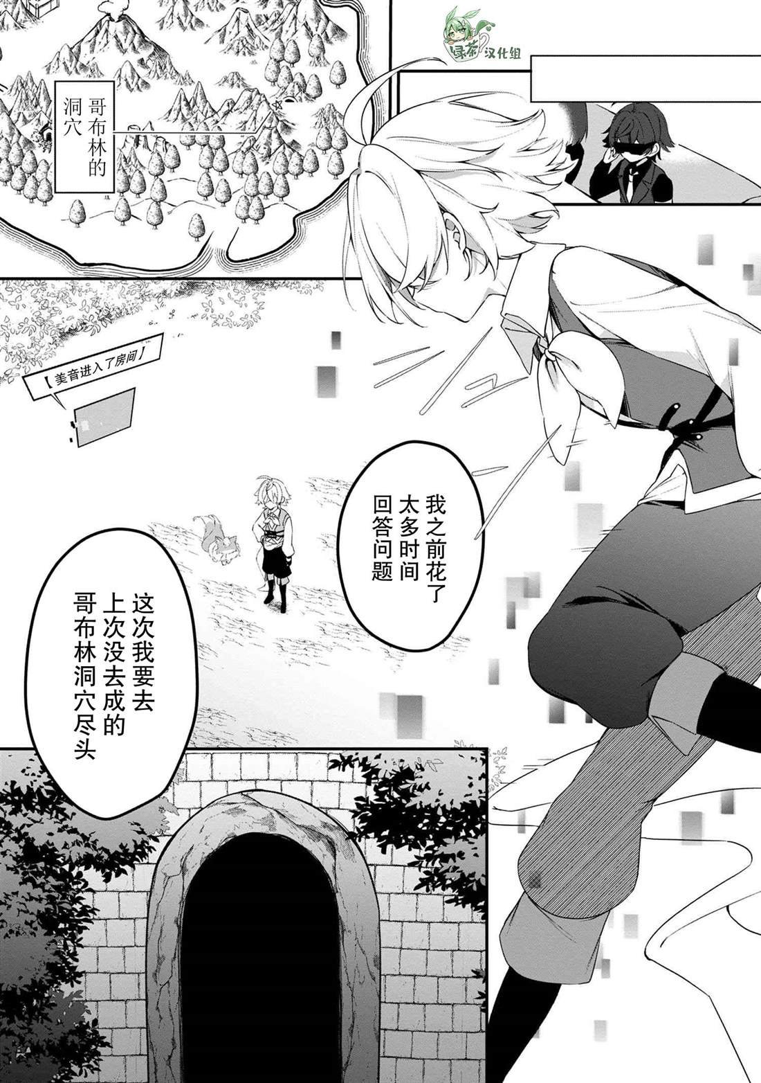 第6.1话