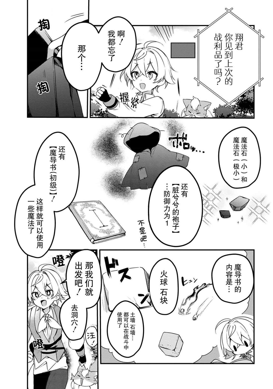 第6.1话