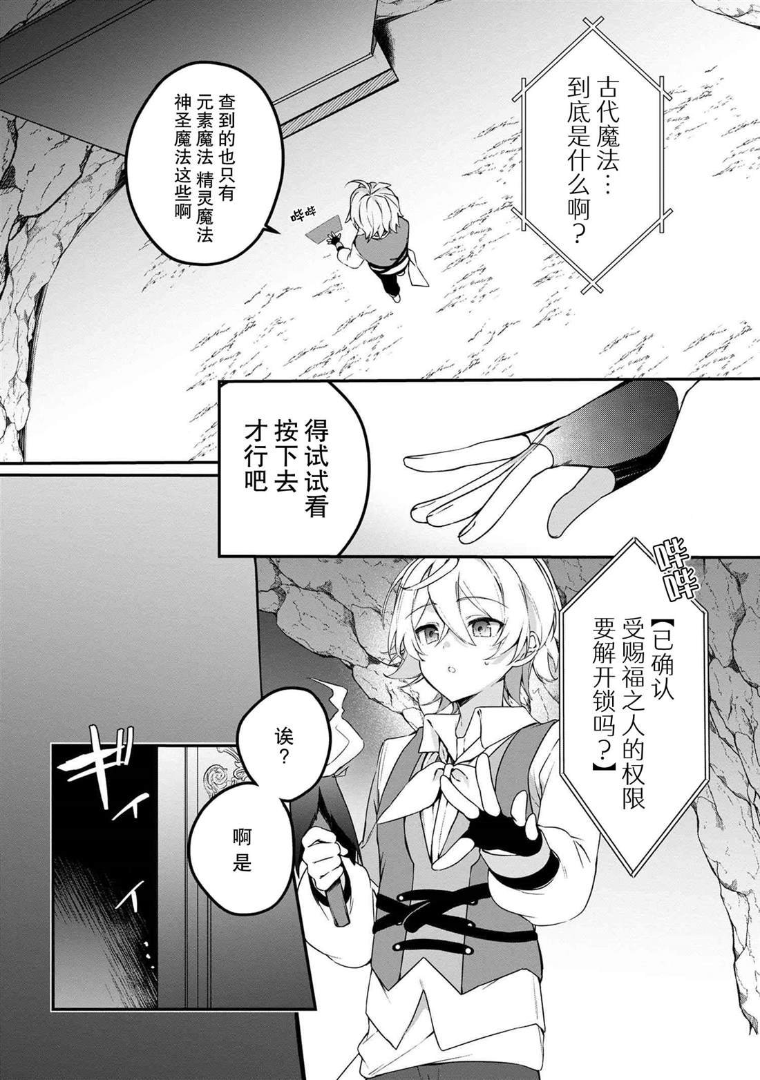 第6.1话