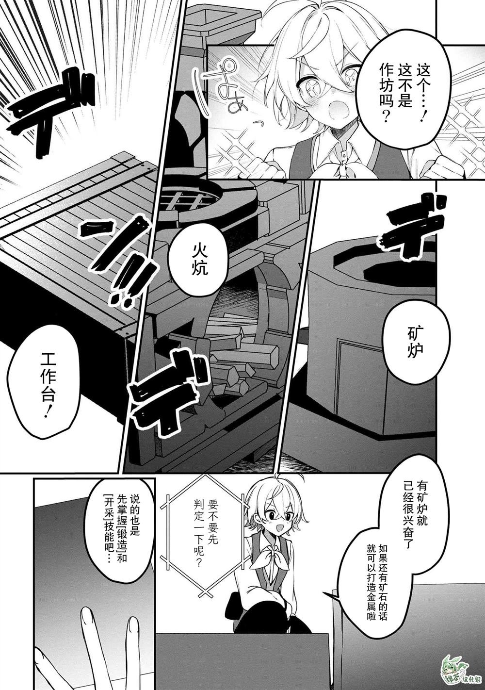 第6.2话