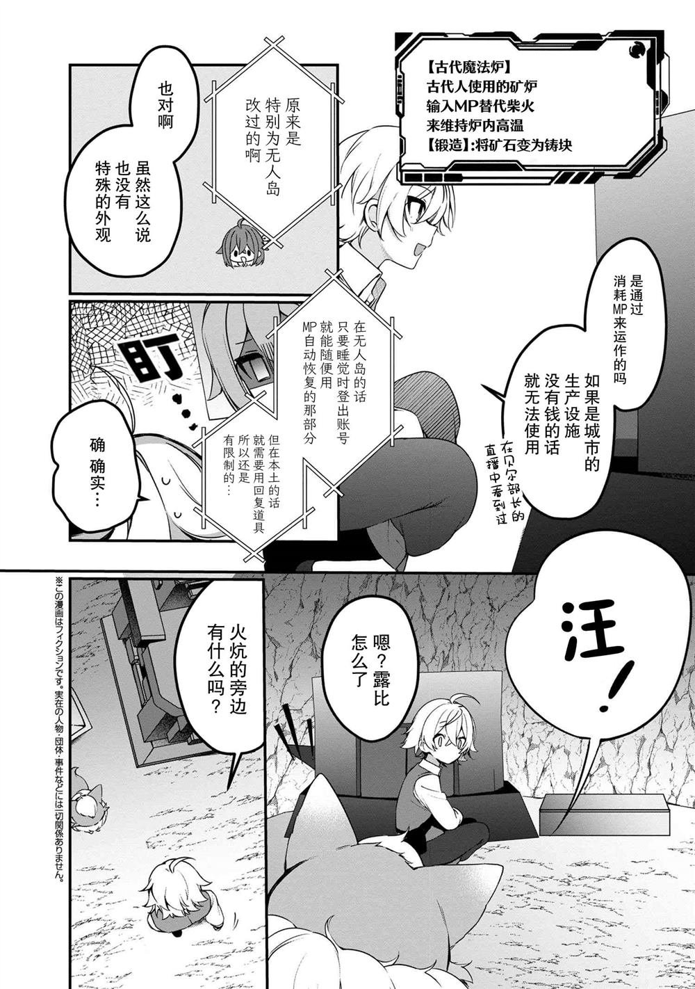第6.2话