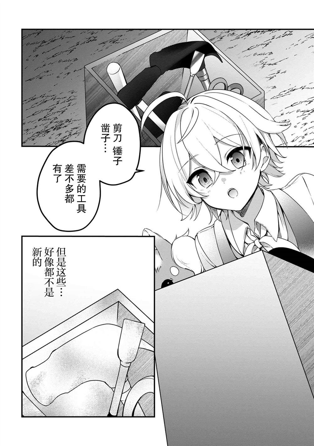 第6.2话