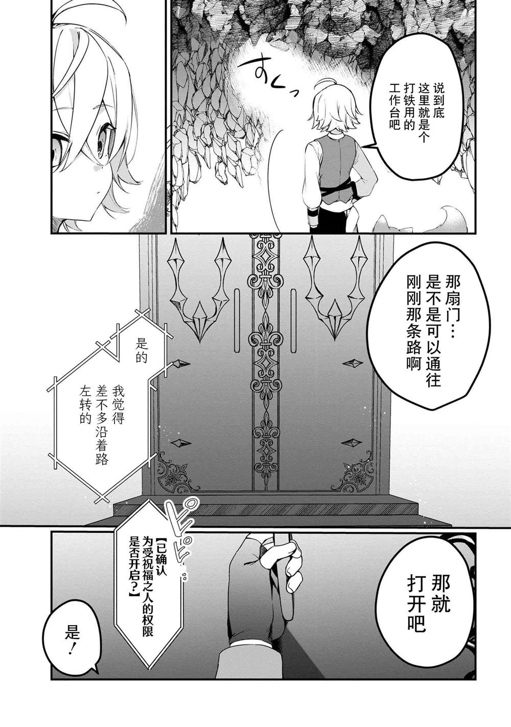 第6.2话