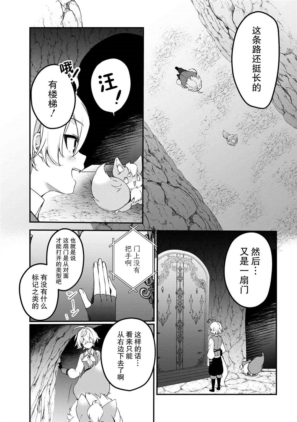 第6.2话