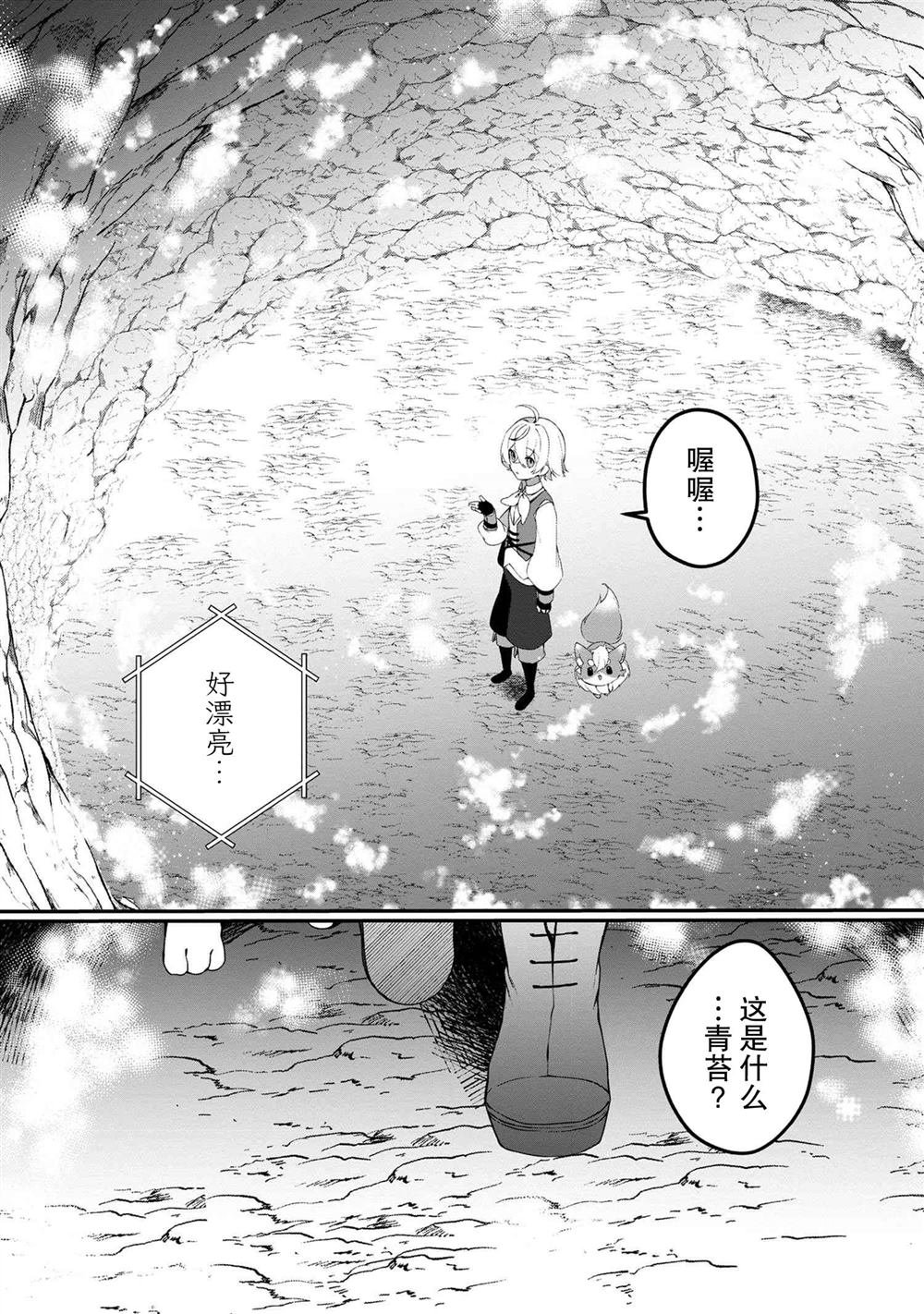 第6.2话