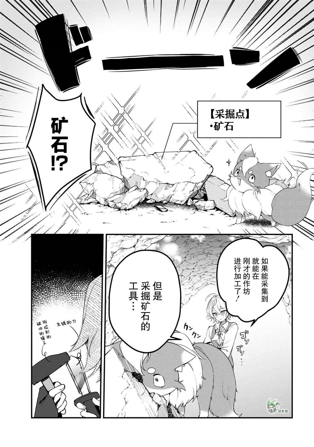 第6.2话