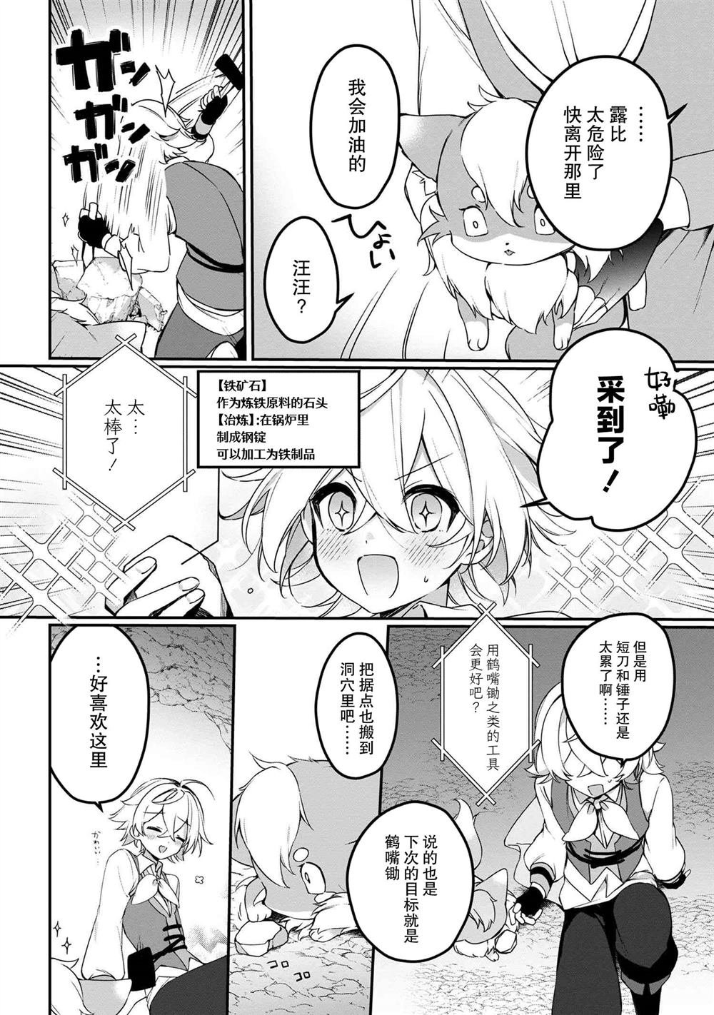 第6.2话