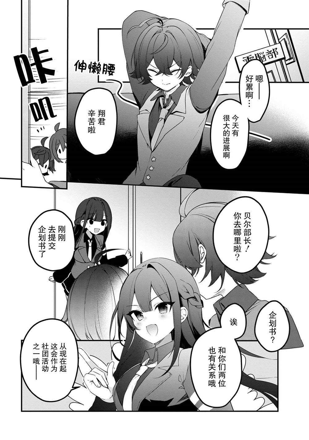 第6.2话