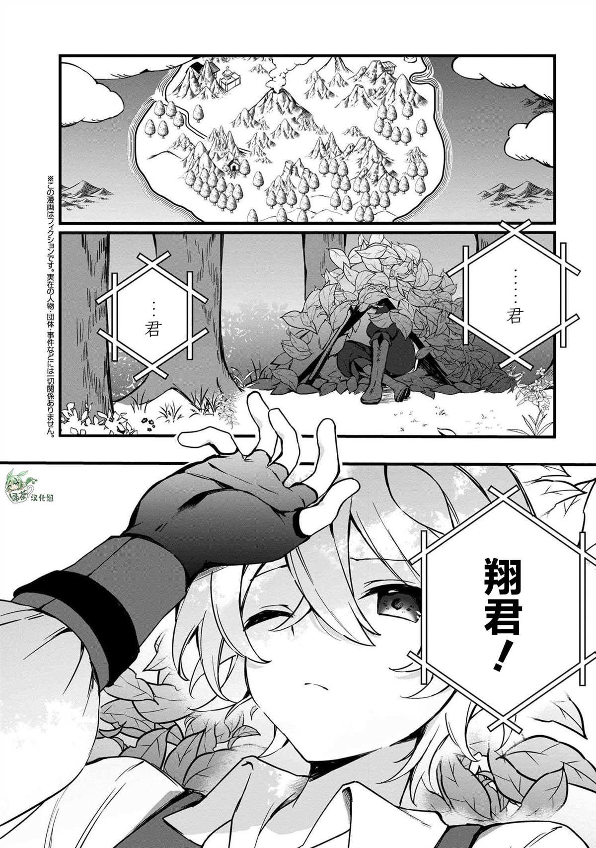 第2.1话