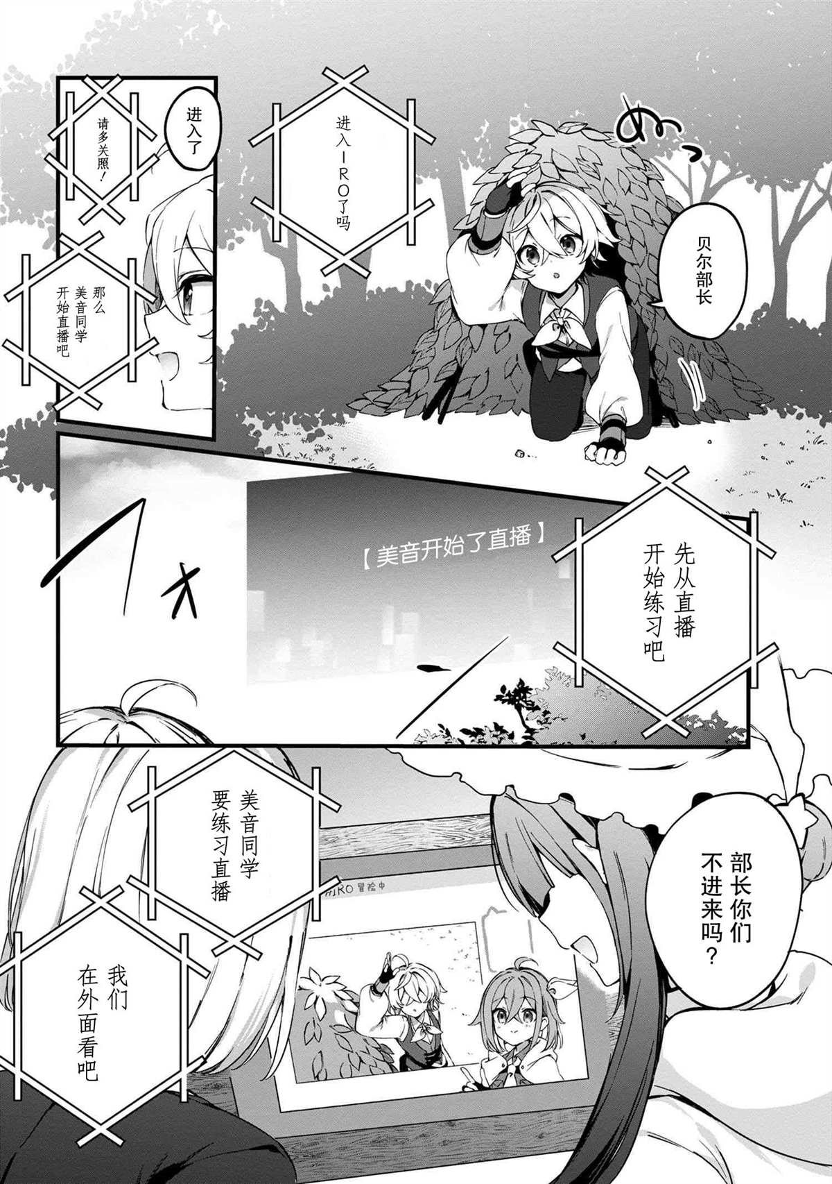第2.1话