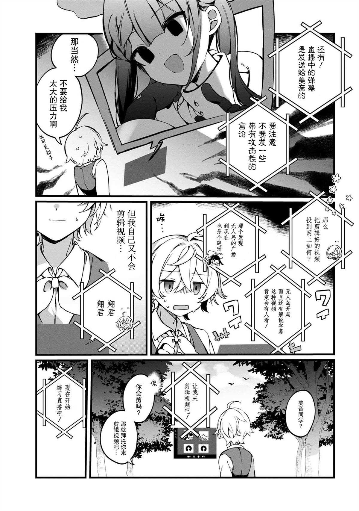 第2.1话