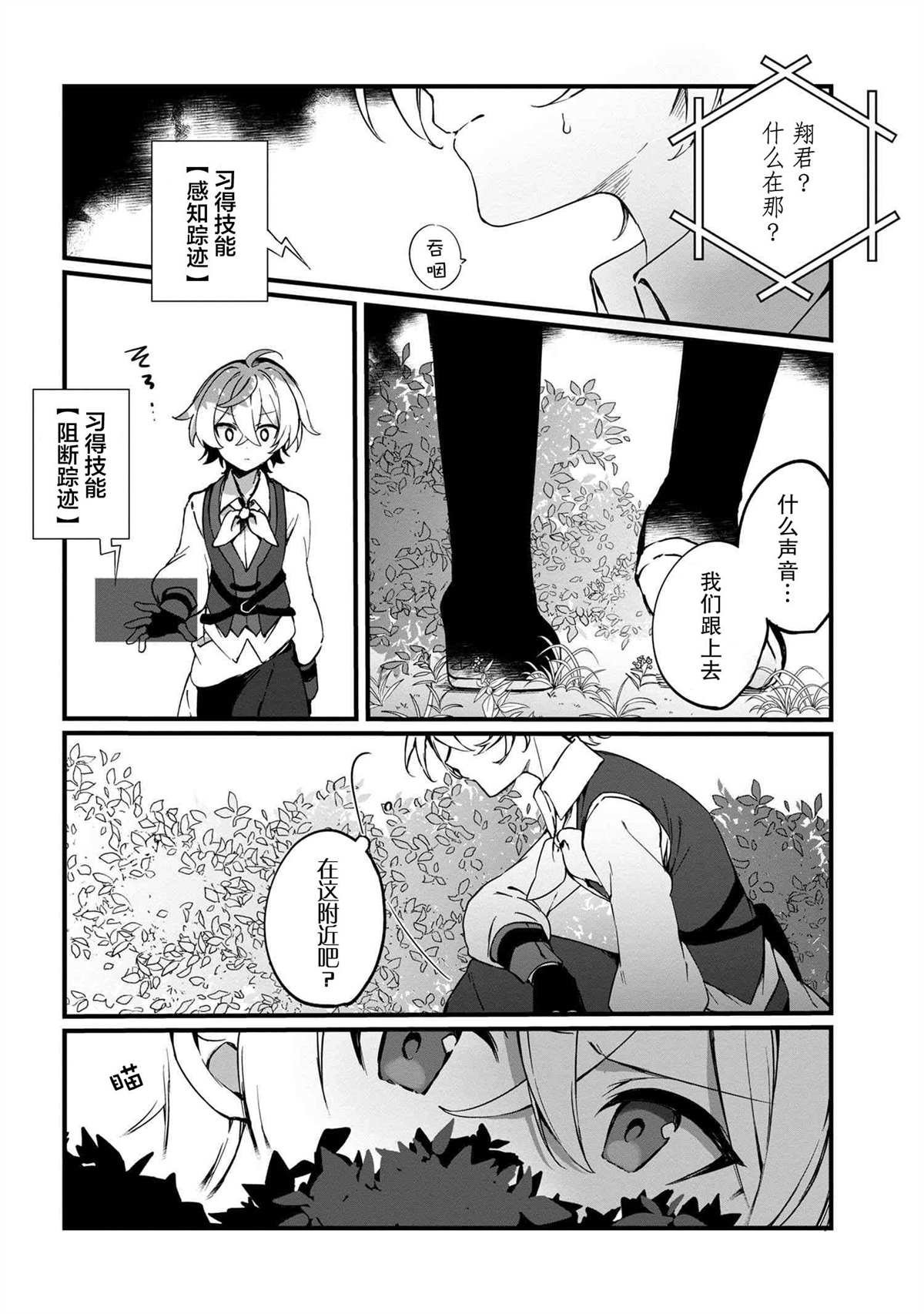 第2.1话