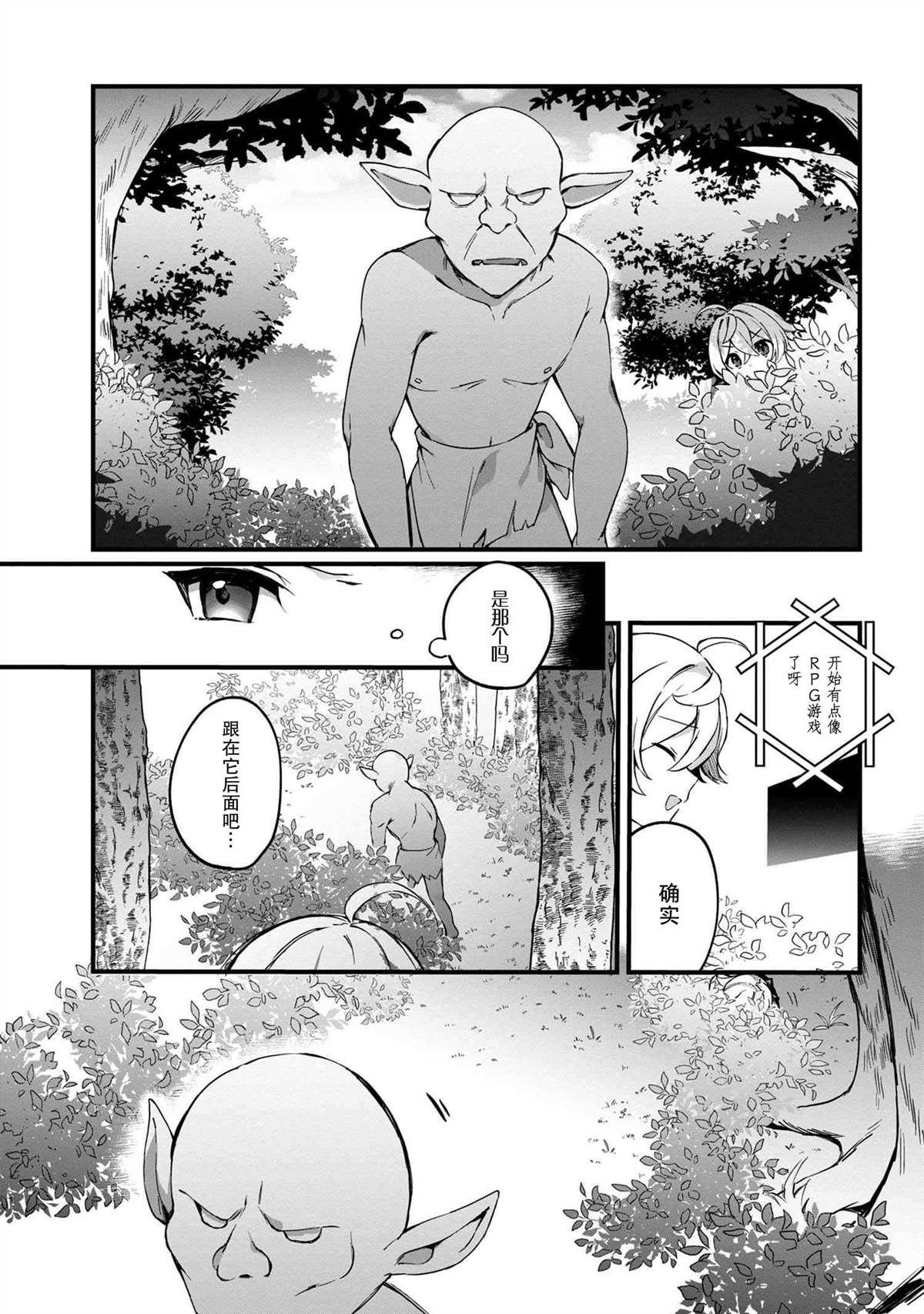 第2.1话