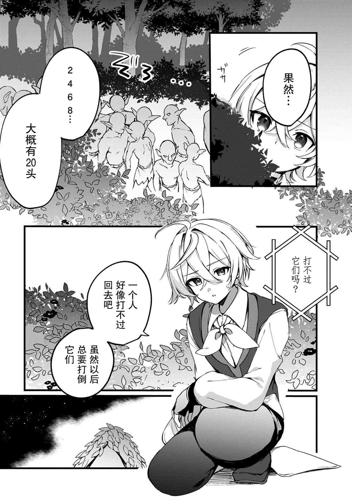 第2.1话