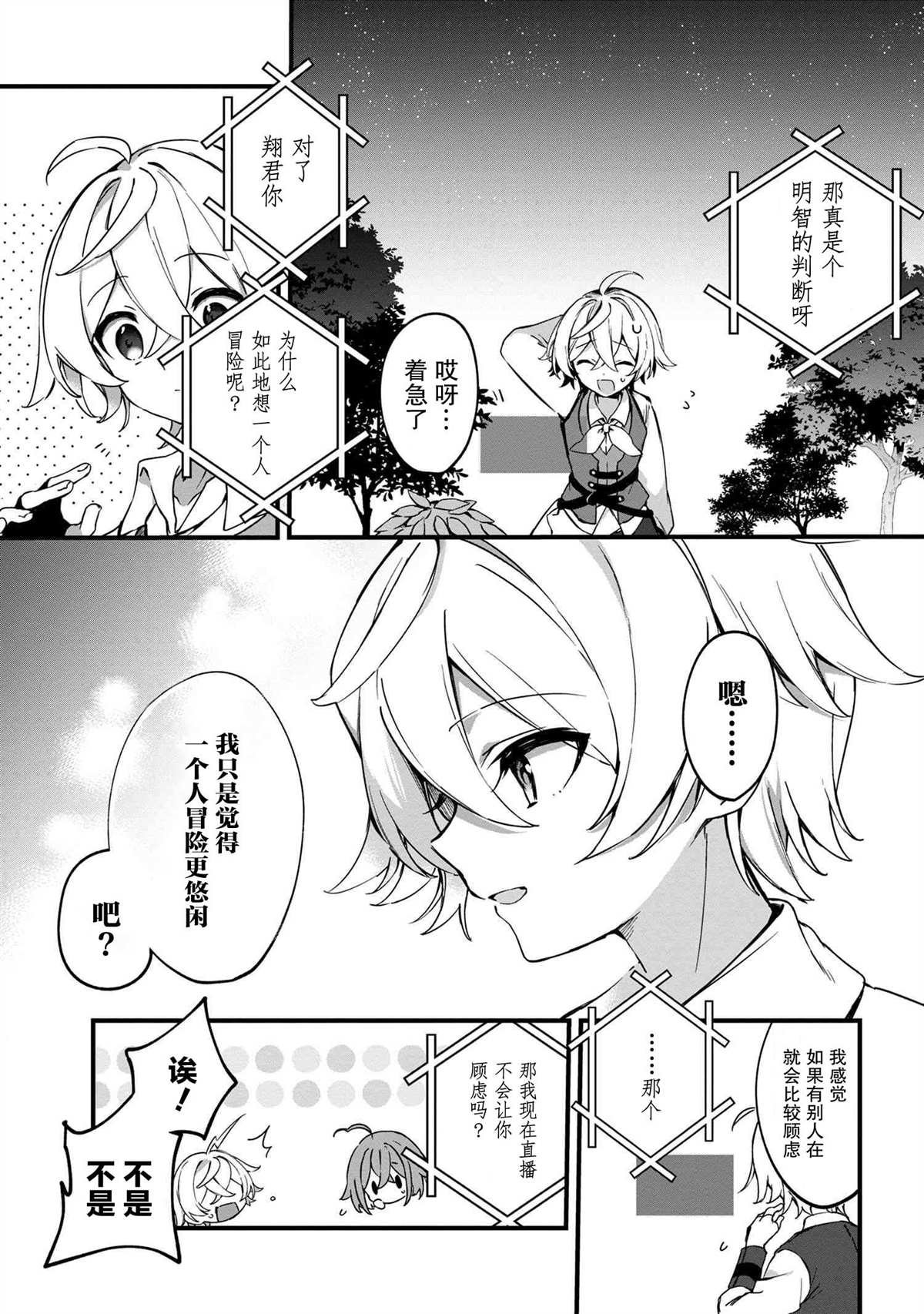 第2.1话