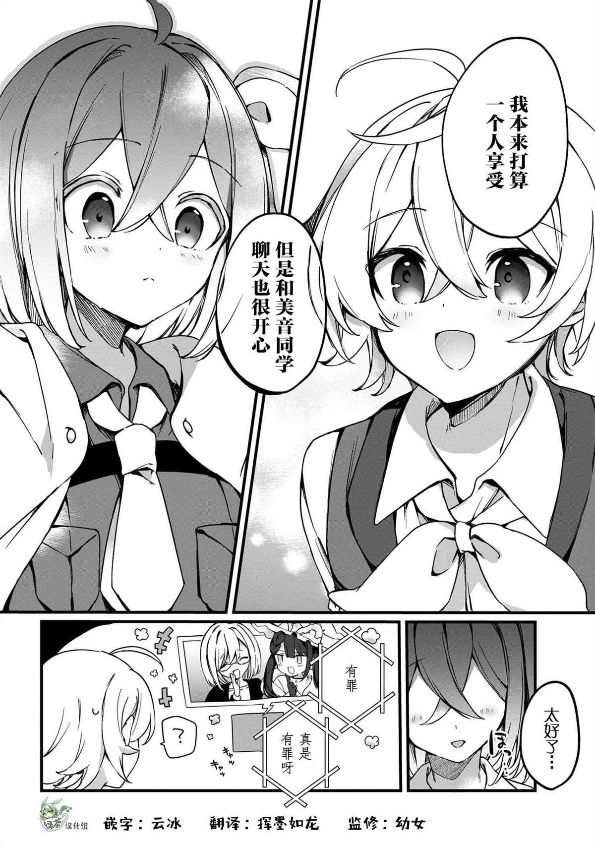 第2.1话