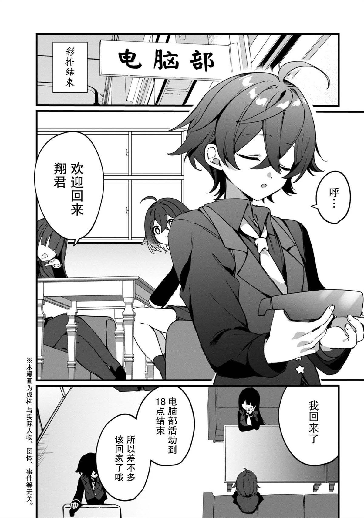 第2.2话