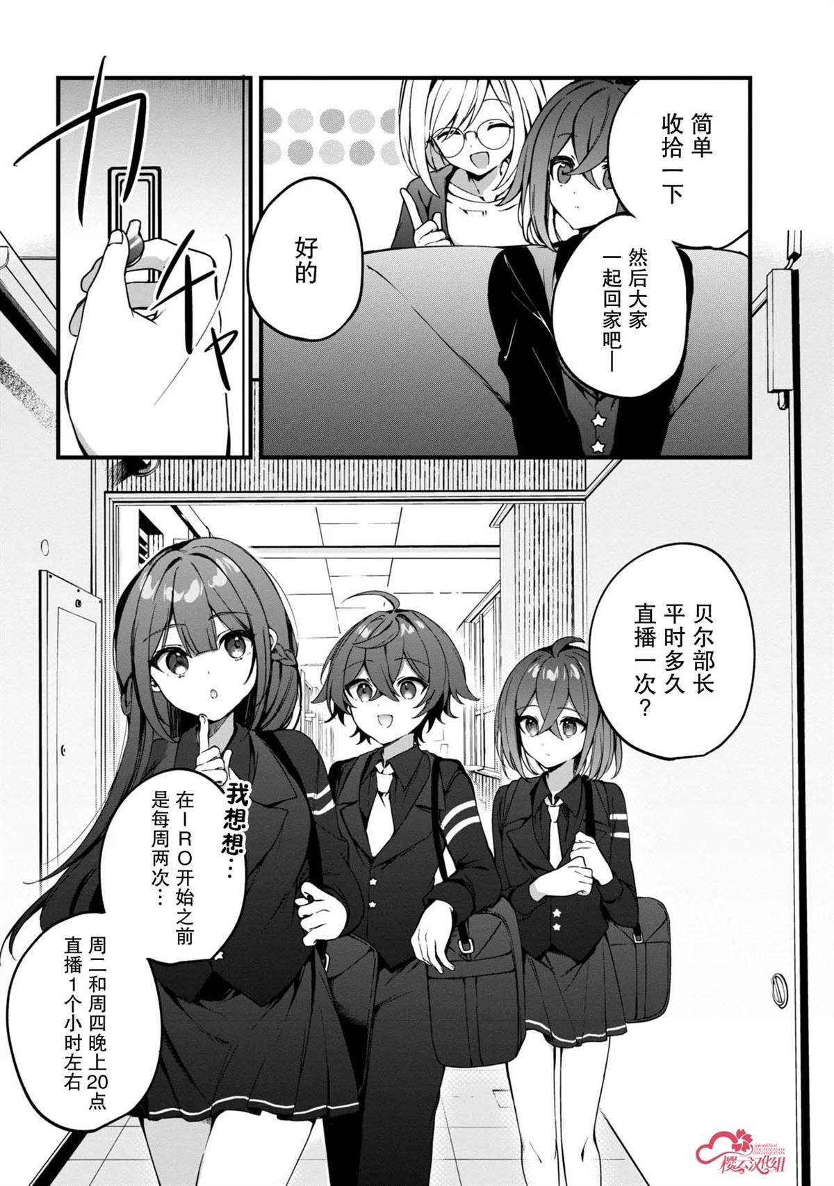第2.2话