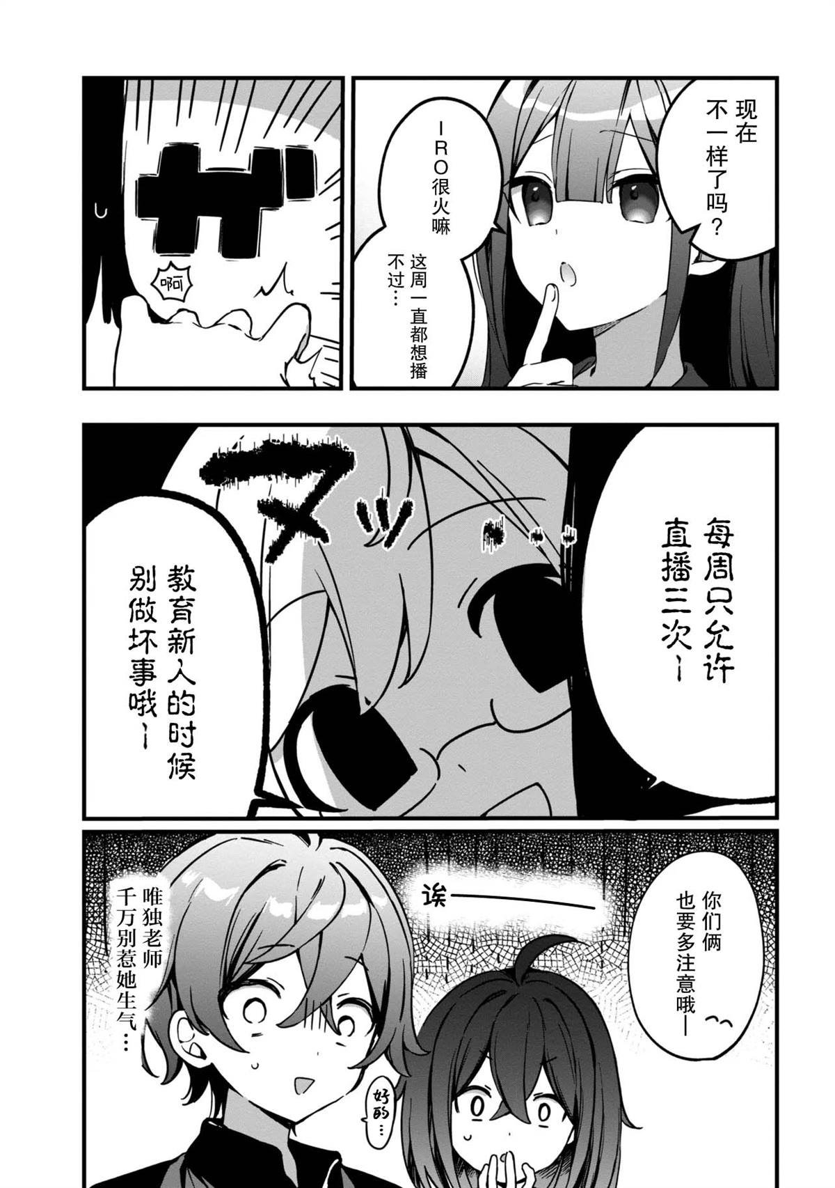 第2.2话