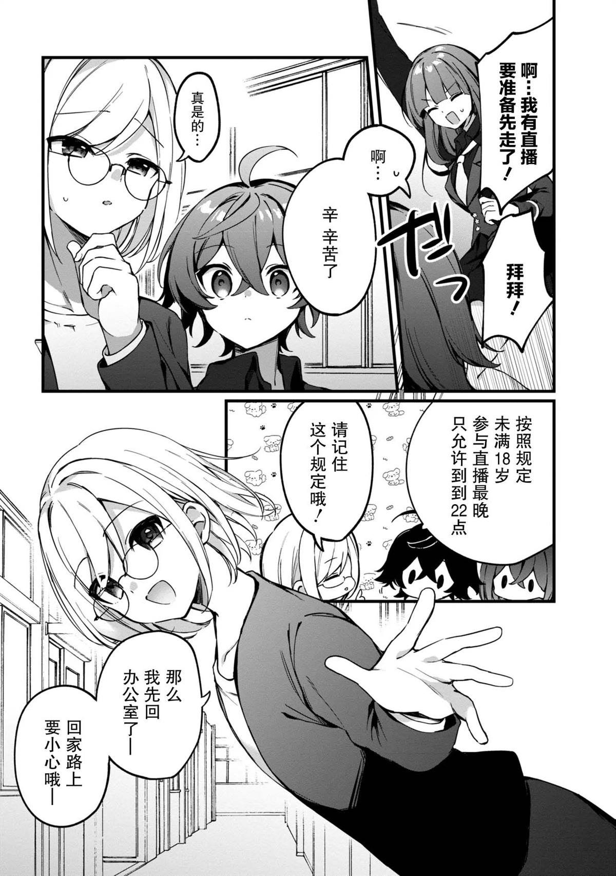 第2.2话