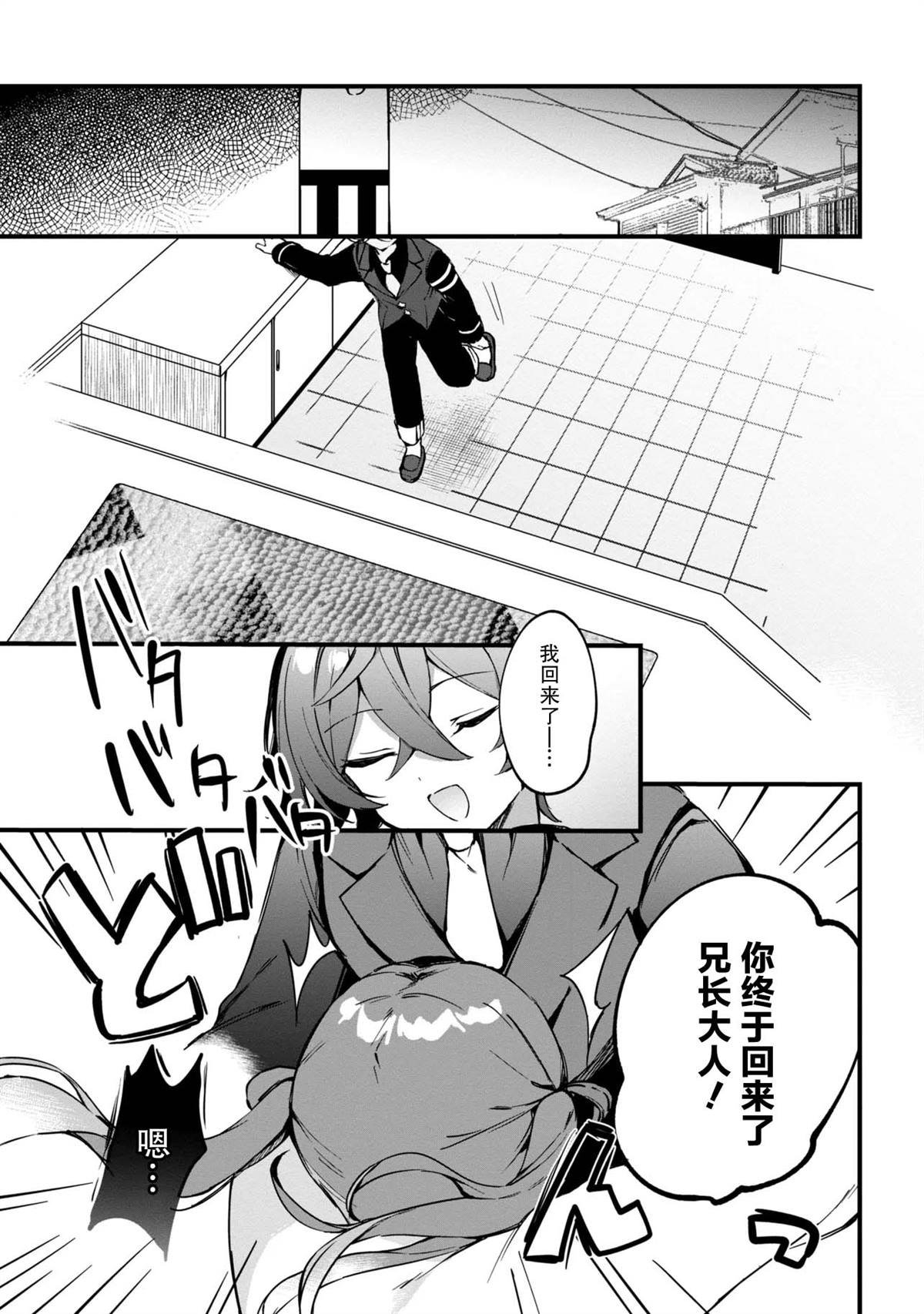 第2.2话