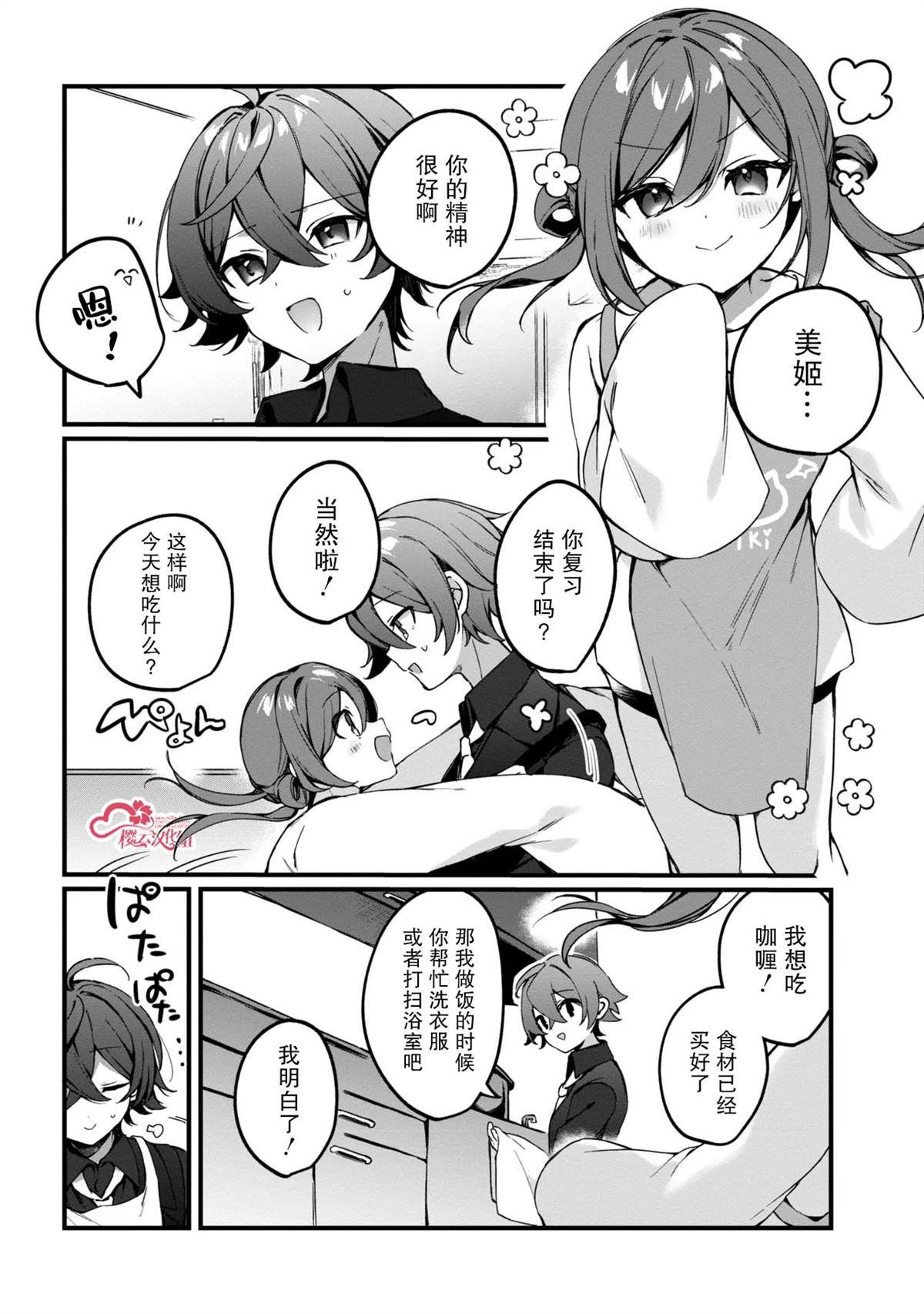 第2.2话