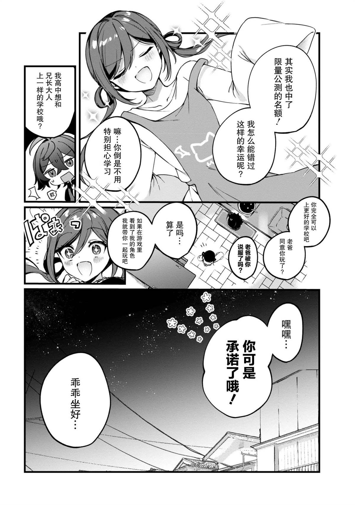 第2.2话