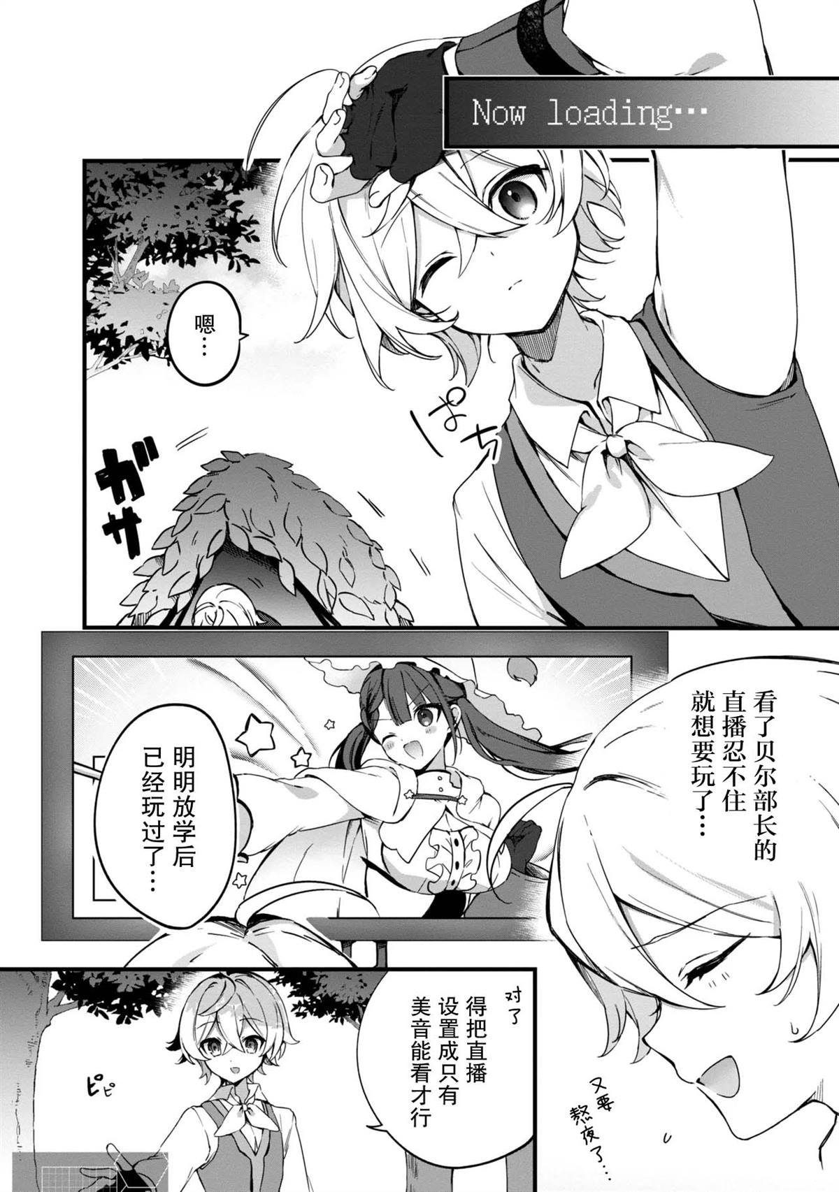 第2.2话
