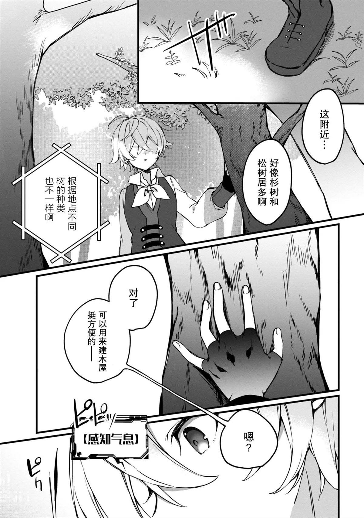 第2.2话