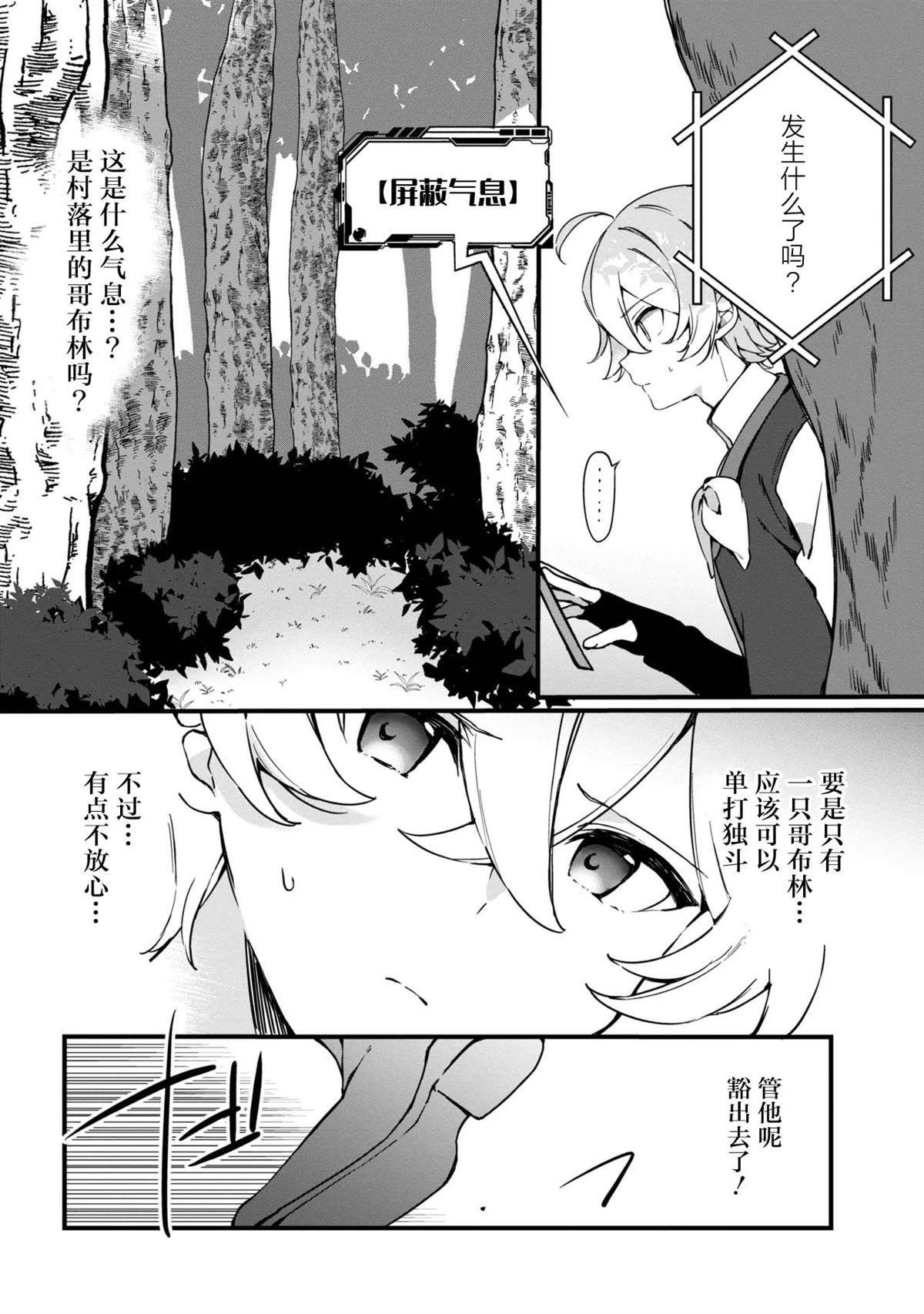 第2.2话