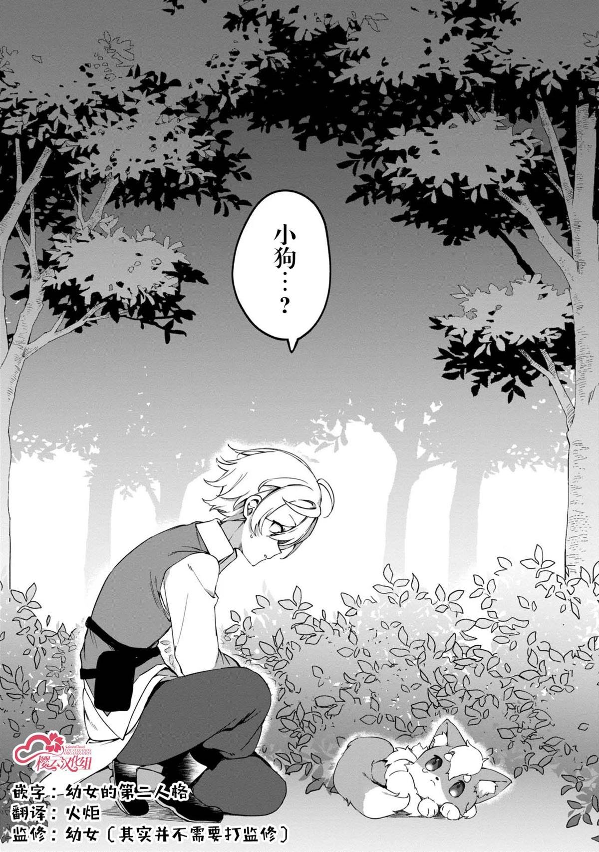 第2.2话