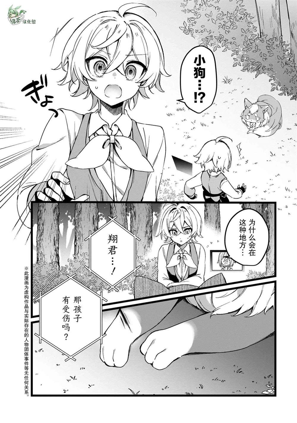 第3.1话