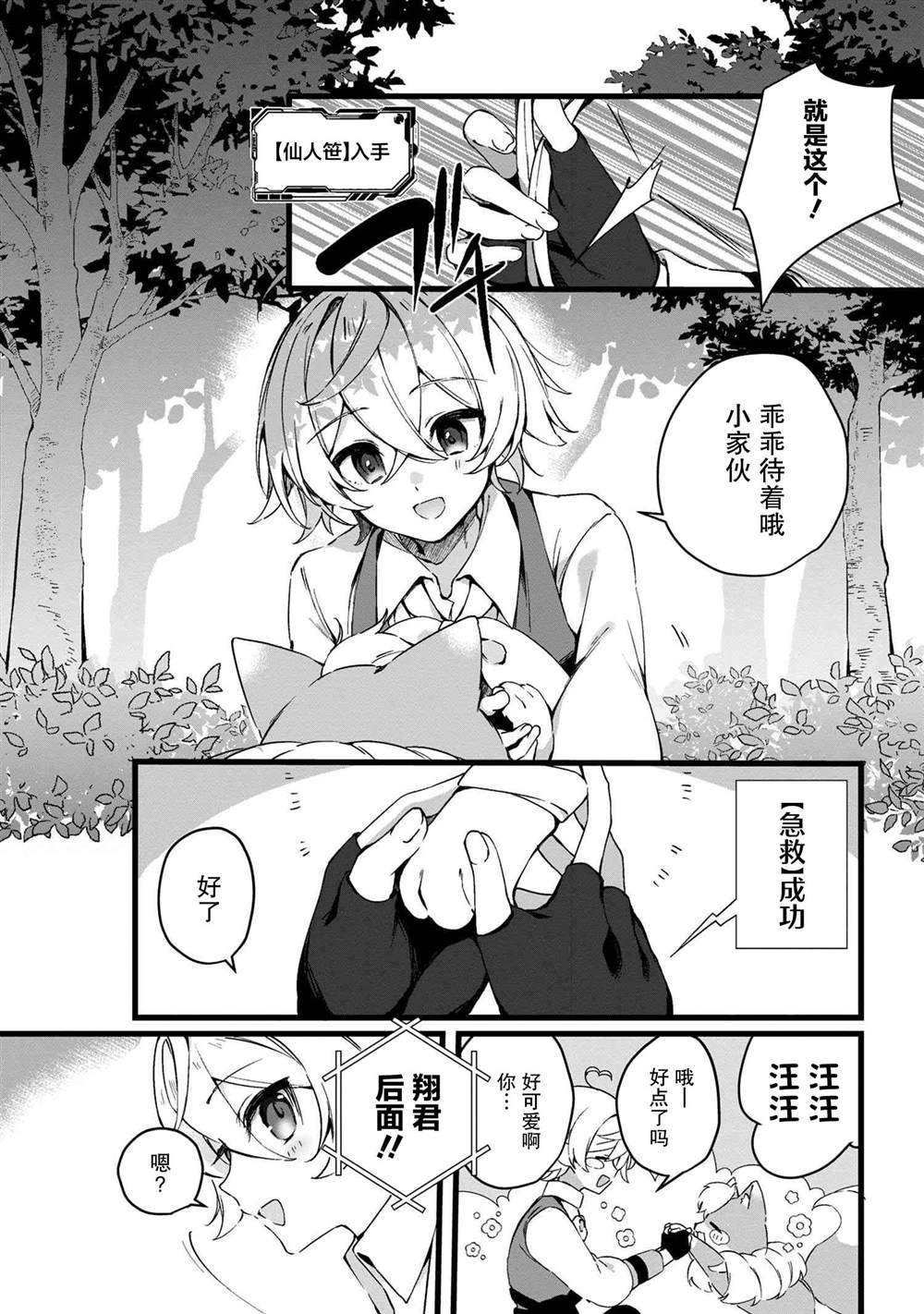 第3.1话