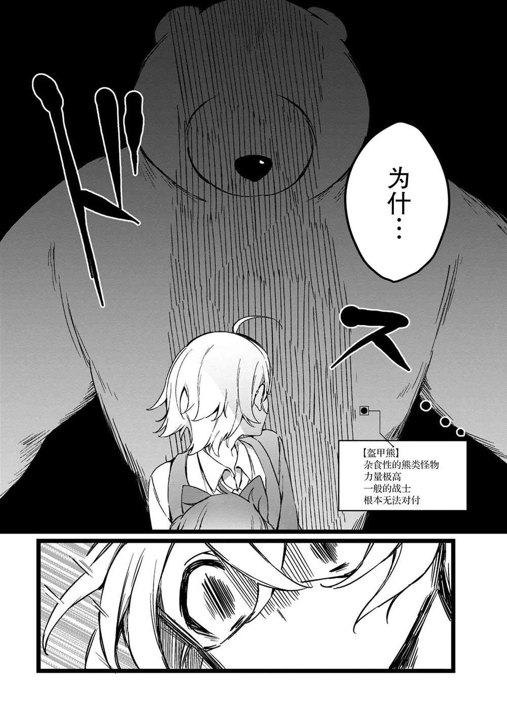 第3.1话